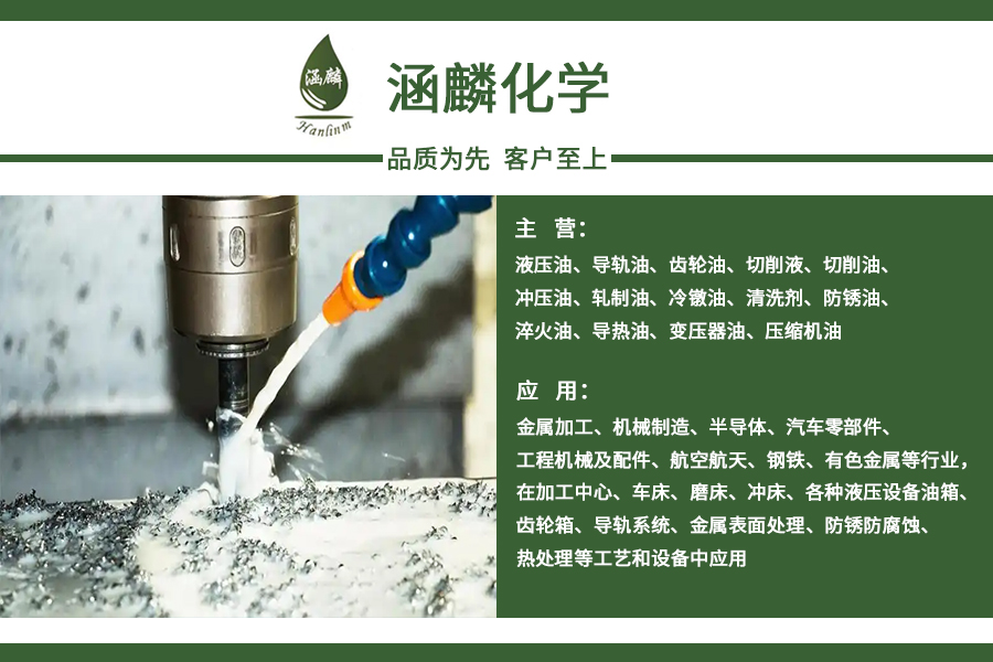 常德切削液